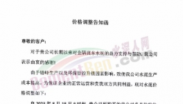 大爆發！上漲90元/噸！50多家水泥廠漲價！
