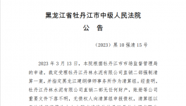 熬不住！負債！這74家水泥廠、商混廠破產！(附名單)