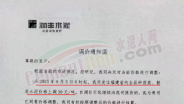 大爆發(fā)！大漲100元/噸！海螺、紅獅、華新、華潤幾十家水泥廠復(fù)價！