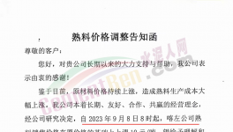 下跌55元/噸！海螺、華潤又降價！但這些省份價格“觸底”！