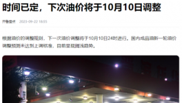 “炸鍋”！全線(xiàn)飆漲！發(fā)改委：物價(jià)還要漲！