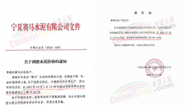 “停戰”！海螺開始漲價！這里水泥“告急”！