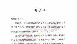 定調！央行促漲價！海螺、冀東等100多家水泥廠漲價！