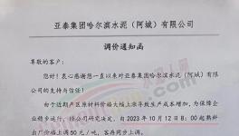 ?再漲70元/噸！水泥價格全線復漲！
