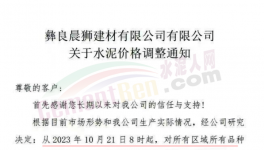 “死命令”！決戰(zhàn)100天！水泥必須漲價(jià)！