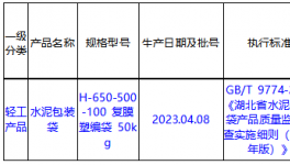 違法！一大批水泥廠被處理！