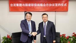臺泥與北京國建聯(lián)信認證中心深化戰(zhàn)略合作