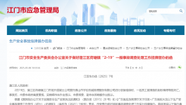 掛牌督辦！這家混凝土公司發(fā)生事故，導致1人死亡！