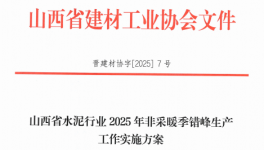 涉嫌違規(guī)！又一家水泥廠被舉報！