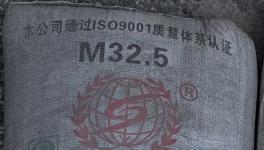 危險(xiǎn)！質(zhì)量不合格水泥！流向長三角市場！